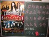 Poster fr die Shows in Shanghai und Peking